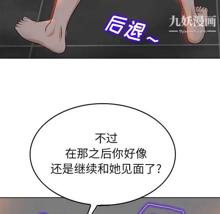 当真爱找上门来第36话