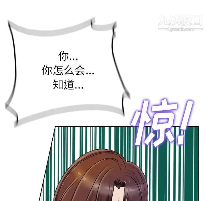 当真爱找上门来第36话