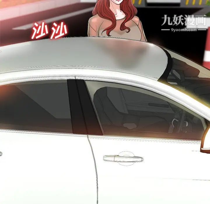 当真爱找上门来第36话