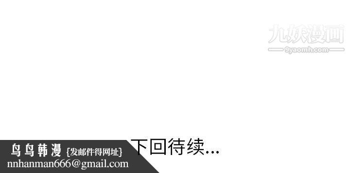 当真爱找上门来第36话