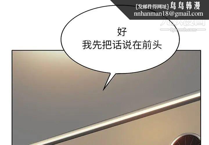 当真爱找上门来第37话