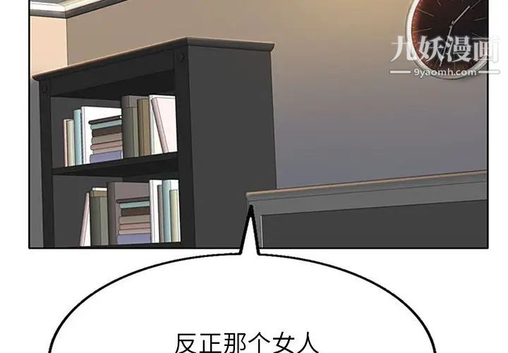 当真爱找上门来第37话