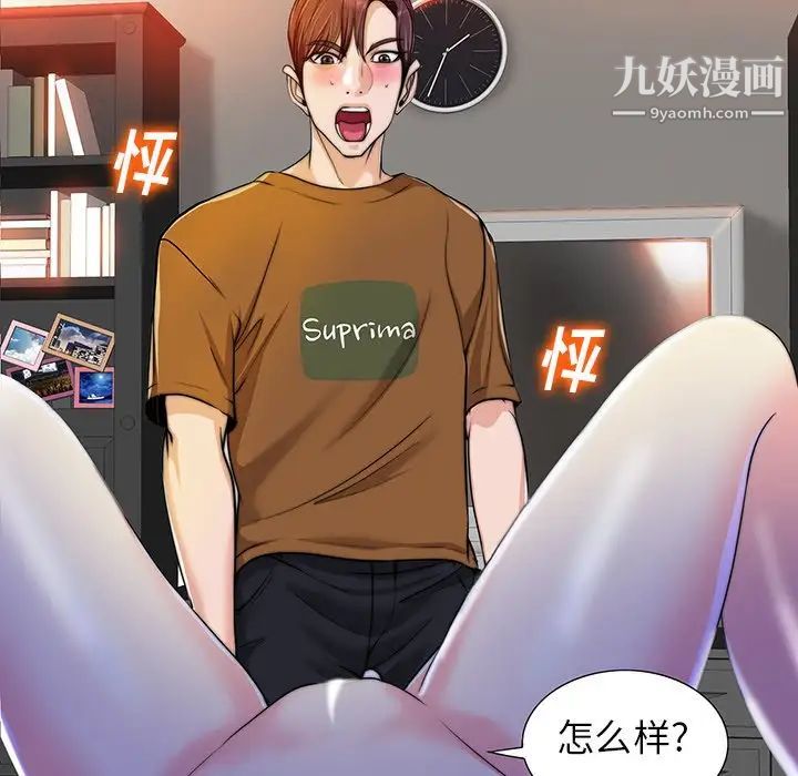 当真爱找上门来第37话