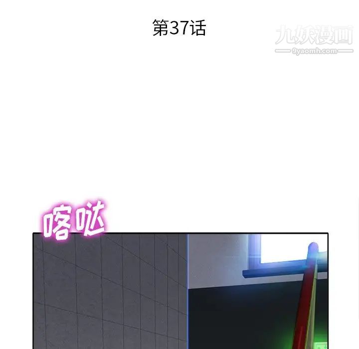 当真爱找上门来第37话