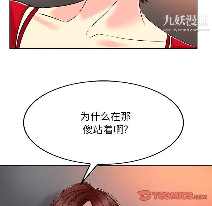 当真爱找上门来第37话