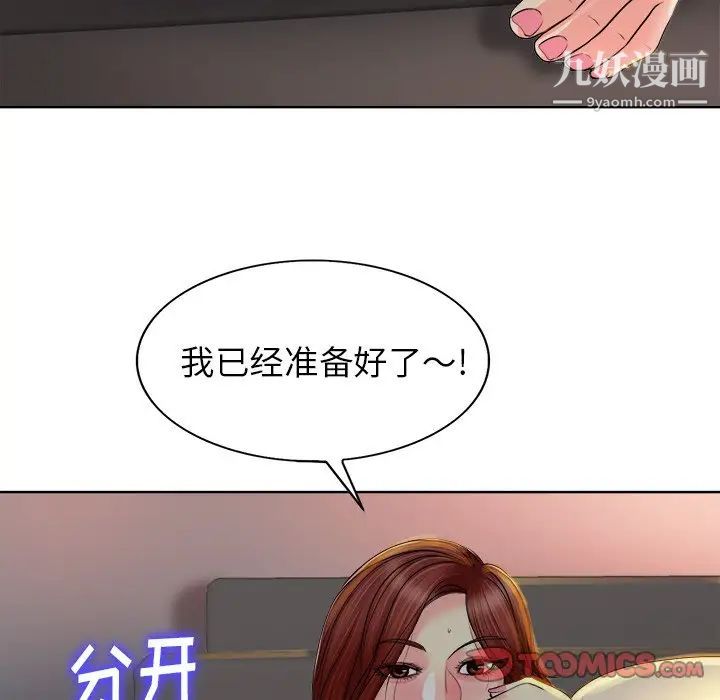 当真爱找上门来第37话