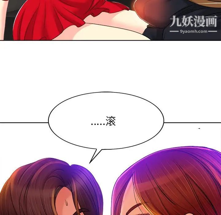 当真爱找上门来第37话