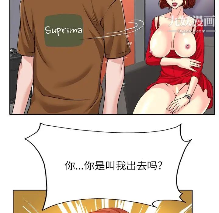 当真爱找上门来第37话