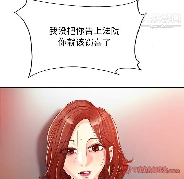 当真爱找上门来第37话