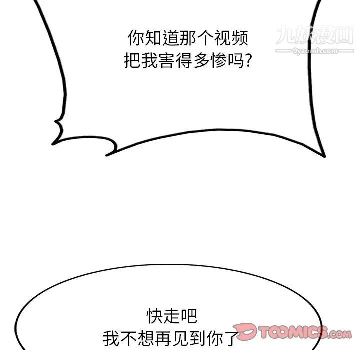 当真爱找上门来第37话