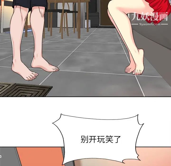 当真爱找上门来第37话