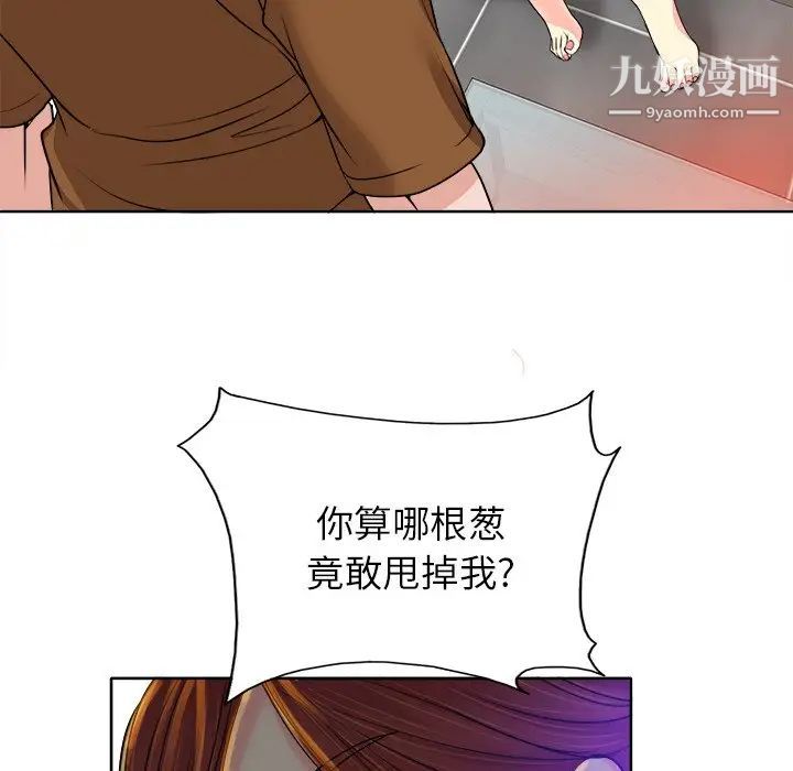 当真爱找上门来第37话