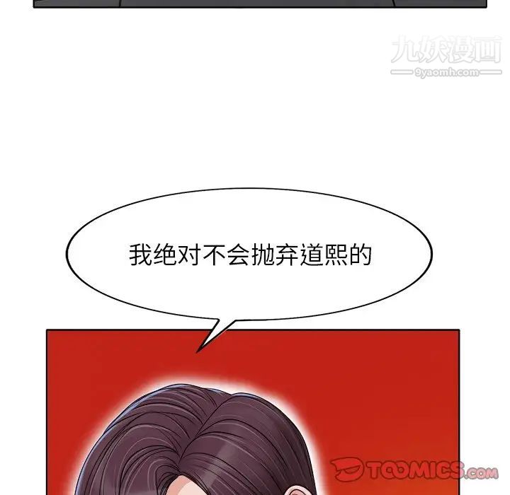 当真爱找上门来第37话