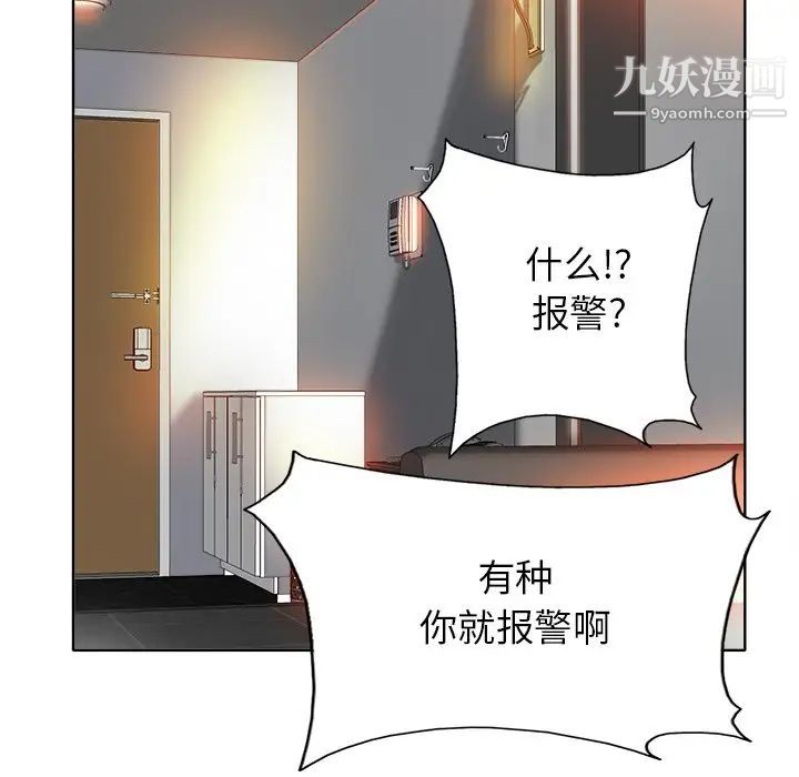 当真爱找上门来第37话