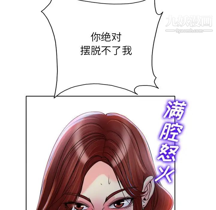 当真爱找上门来第37话