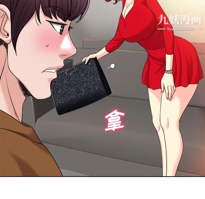 当真爱找上门来第37话