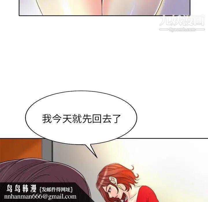 当真爱找上门来第37话