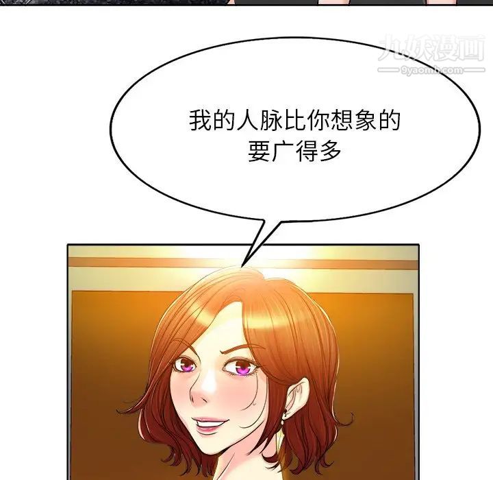 当真爱找上门来第37话