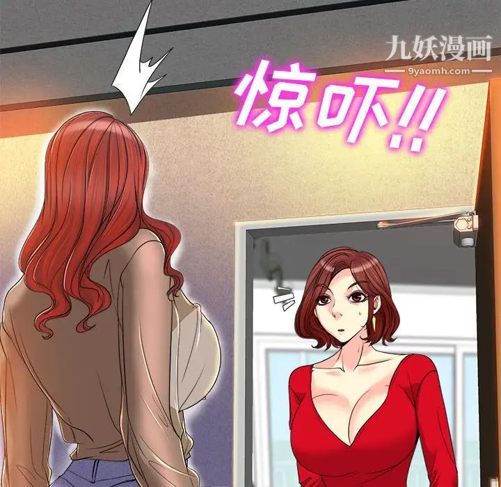 当真爱找上门来第37话