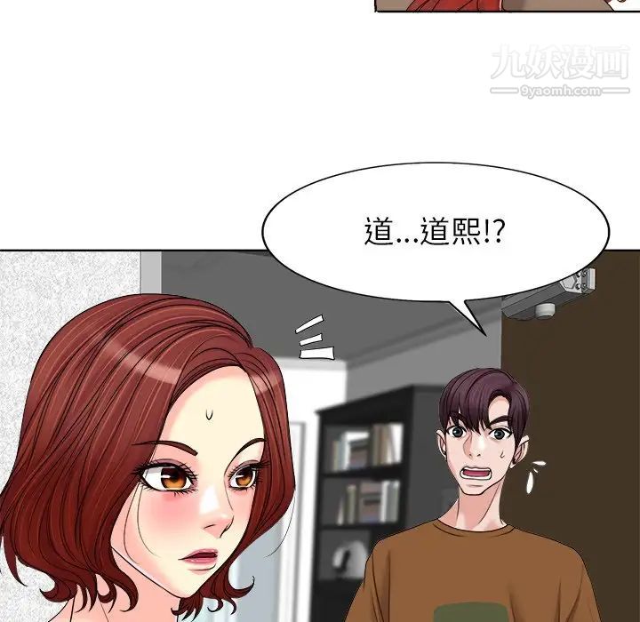 当真爱找上门来第37话