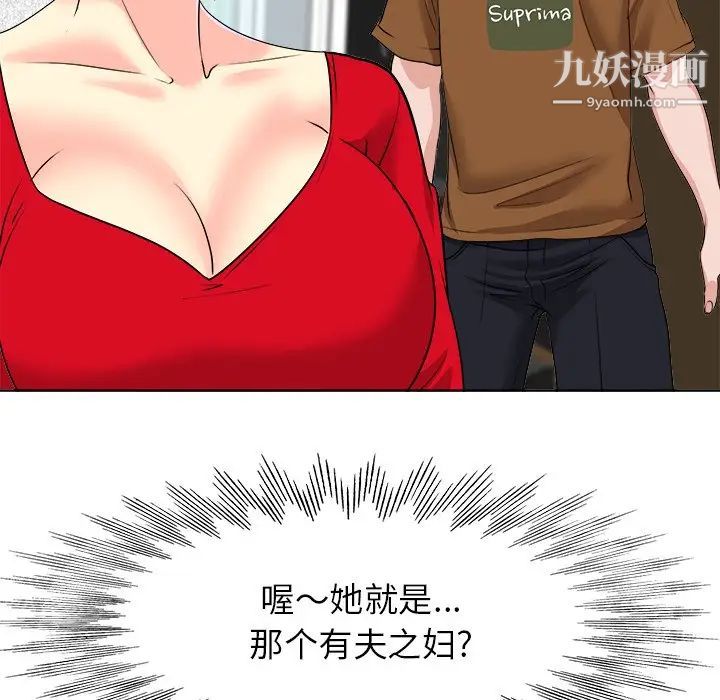 当真爱找上门来第37话