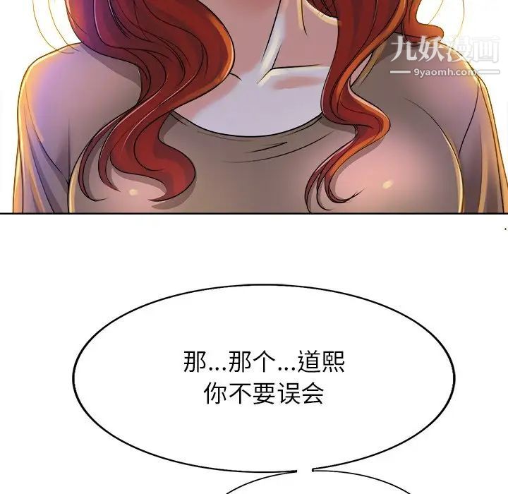 当真爱找上门来第37话