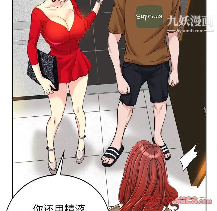 当真爱找上门来第37话