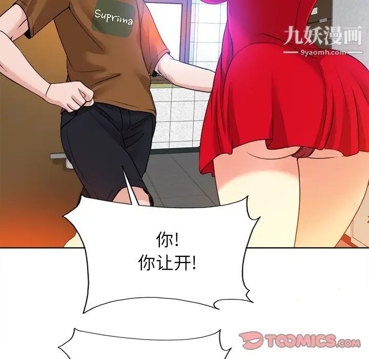 当真爱找上门来第37话