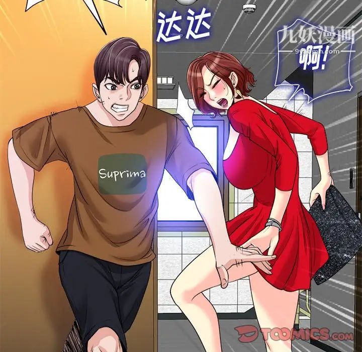 当真爱找上门来第37话