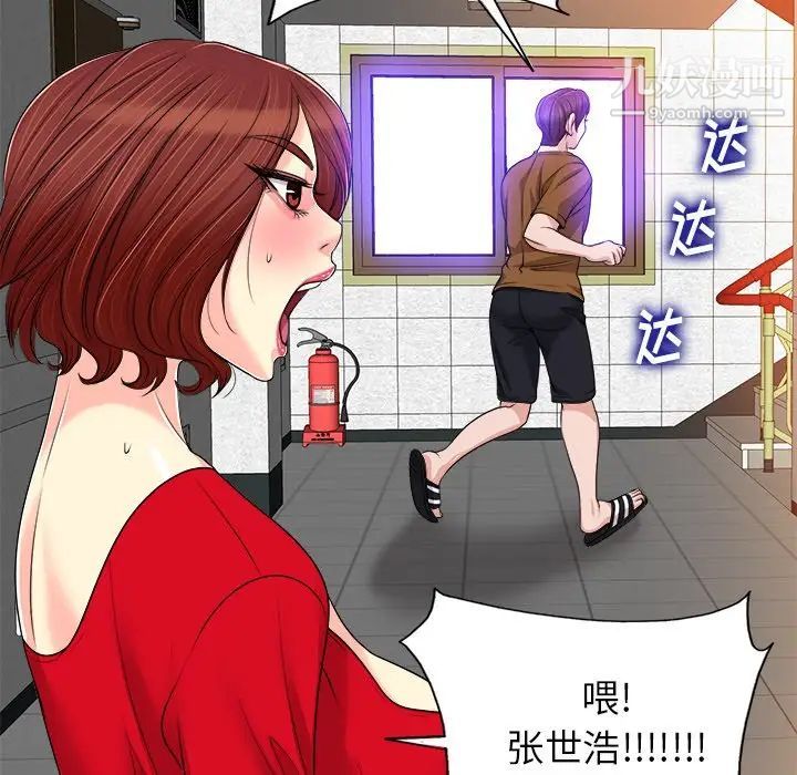 当真爱找上门来第37话