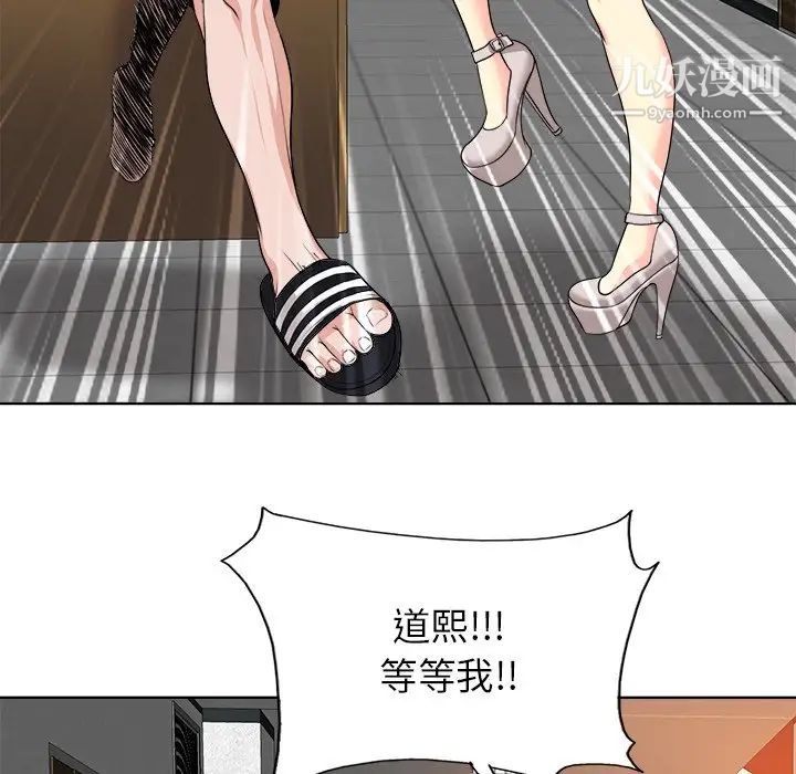 当真爱找上门来第37话