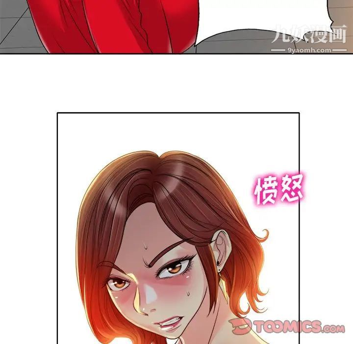 当真爱找上门来第37话