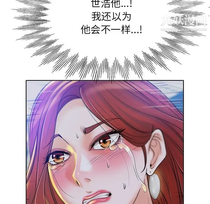 当真爱找上门来第37话