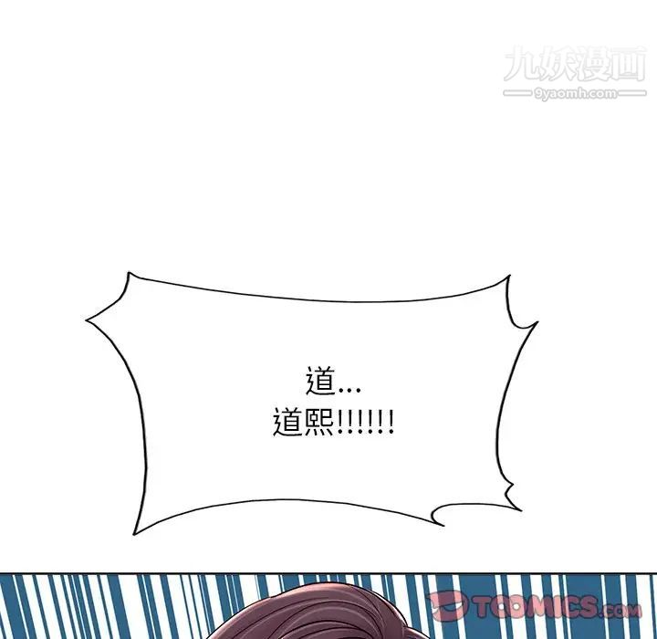 当真爱找上门来第37话