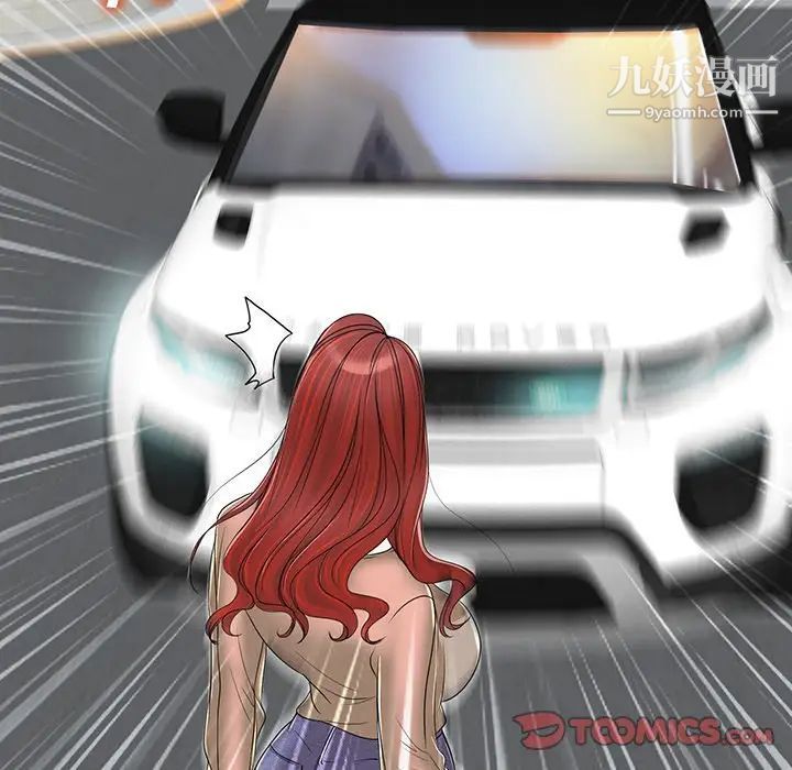 当真爱找上门来第37话