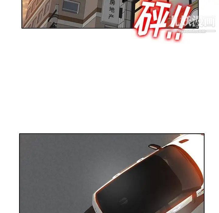 当真爱找上门来第37话