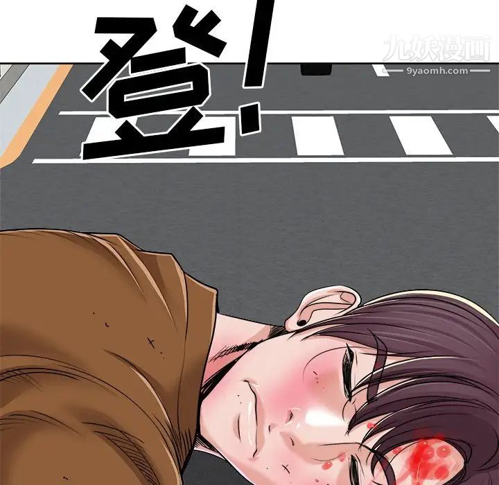 当真爱找上门来第37话