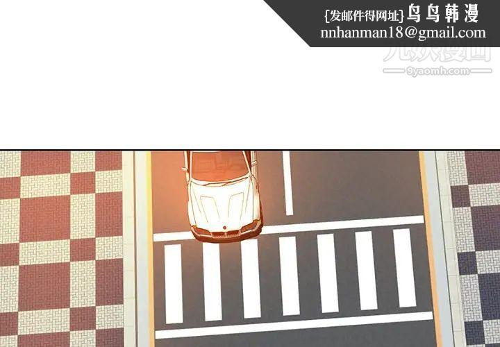 当真爱找上门来第38话