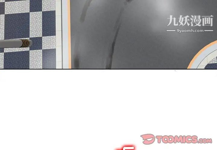 当真爱找上门来第38话