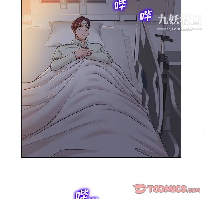 当真爱找上门来第38话