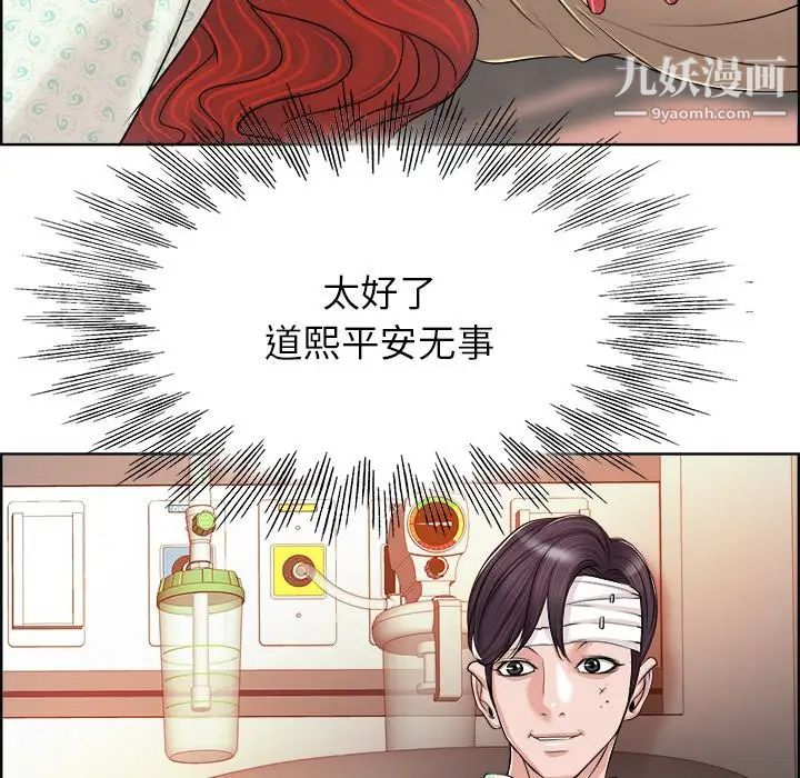 当真爱找上门来第38话