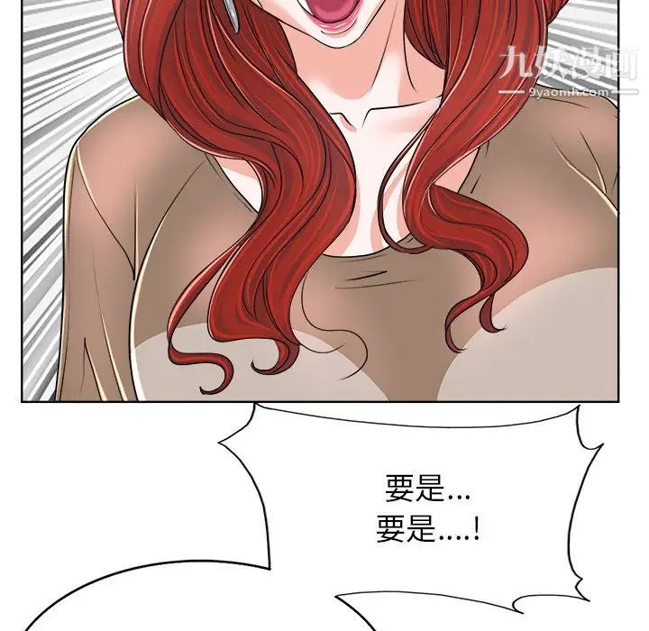 当真爱找上门来第38话