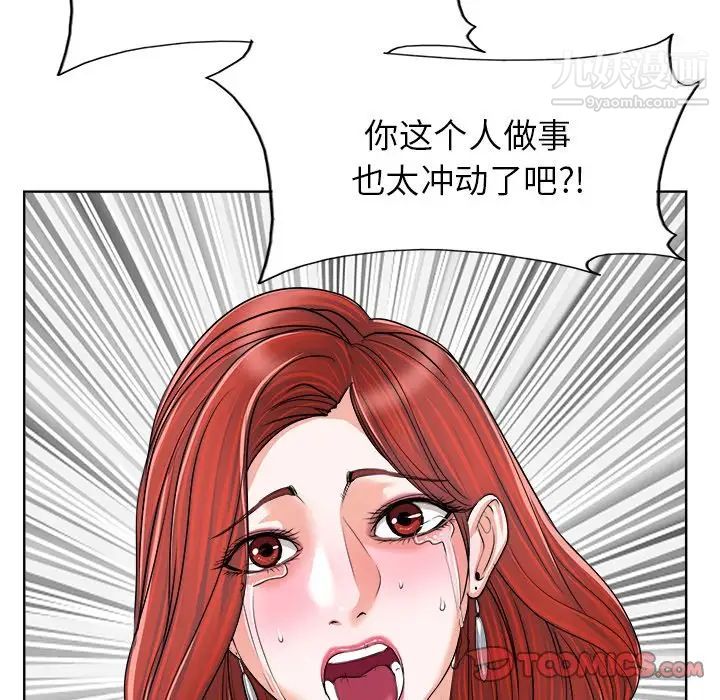 当真爱找上门来第38话