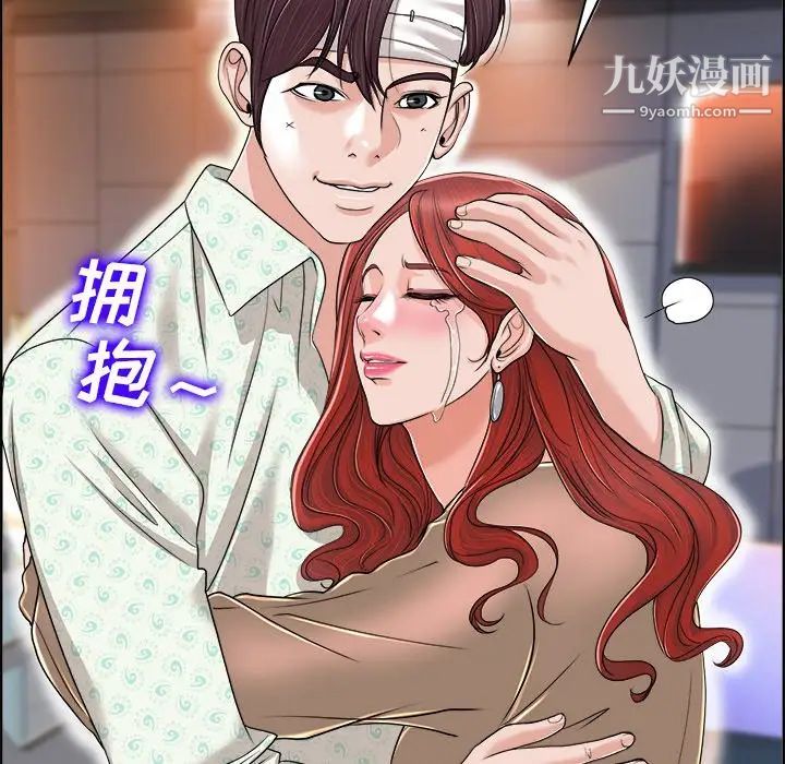 当真爱找上门来第38话