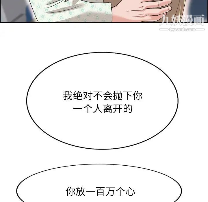 当真爱找上门来第38话