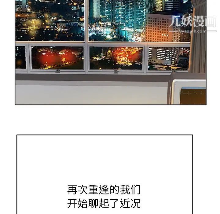 当真爱找上门来第38话