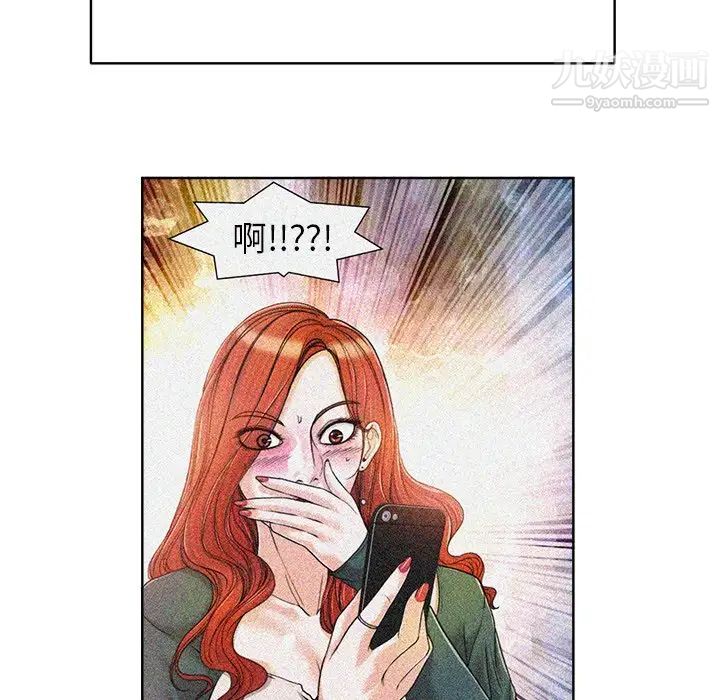 当真爱找上门来第38话