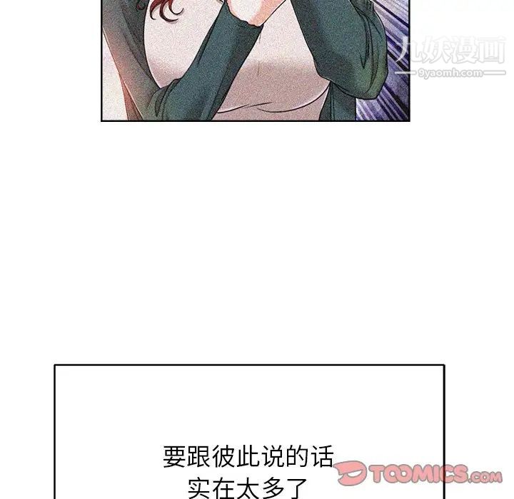 当真爱找上门来第38话