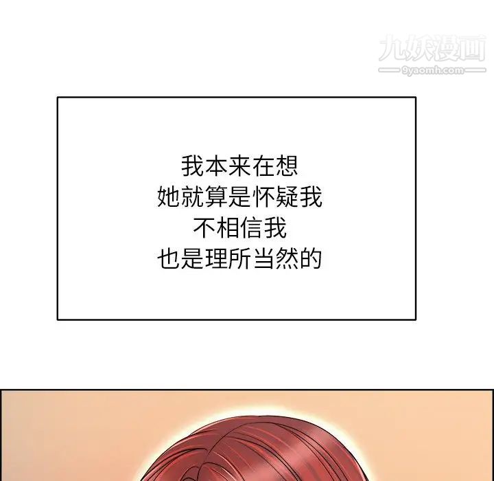 当真爱找上门来第38话