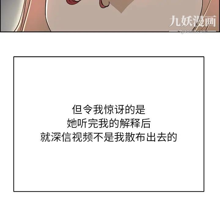 当真爱找上门来第38话